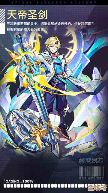 《螺旋勇士》紫晶天弓搭配思路，主C副C和辅助拆解