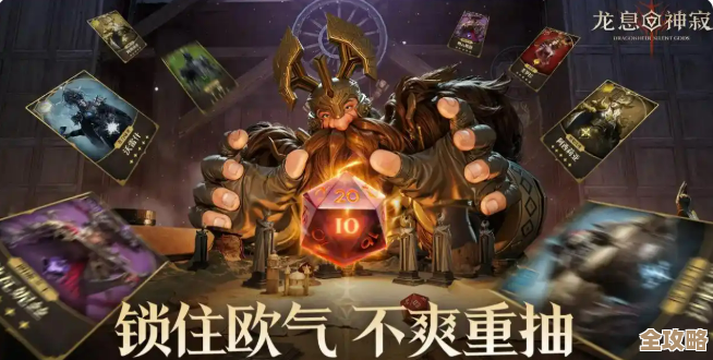 《龙息神寂》抽卡道具实用指南，碎片、保底、概率那些事儿.