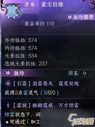 逆水寒手游尘梦探虚掉落独珍装备介绍…说好的掉率呢