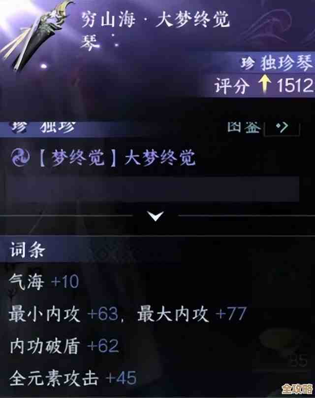 逆水寒手游尘梦探虚掉落独珍装备介绍…说好的掉率呢