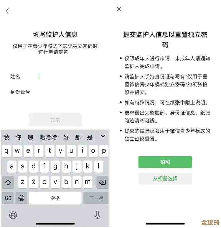 微信支付密码遗忘处理指南：安全重置步骤详解