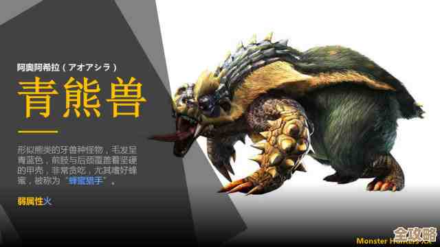 有人知道青熊兽在哪个任务刷出吗，怪物猎人XX的任务名我模糊