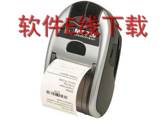 如何正确下载并安装斑马打印机驱动：完整教程解析