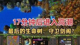 玩魔兽争霸时benz对比玉米，技能套路和上手哪个更省心吧