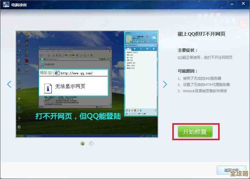 探究QQ程序打不开的多重原因及应对策略