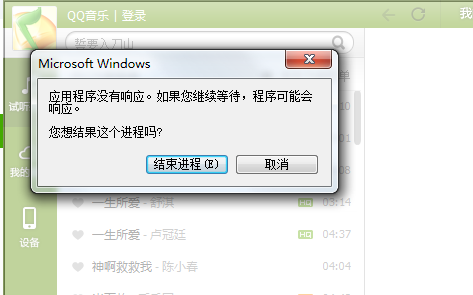 探究QQ程序打不开的多重原因及应对策略 探究QQ程序打不开的多重原因及应对策略