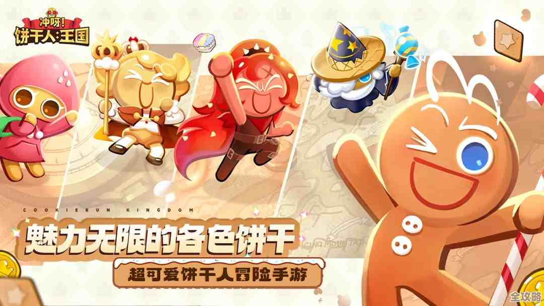 《冲呀饼干人王国》里圣莓果饼干，技能、背景和那些奇怪小动作随便聊聊