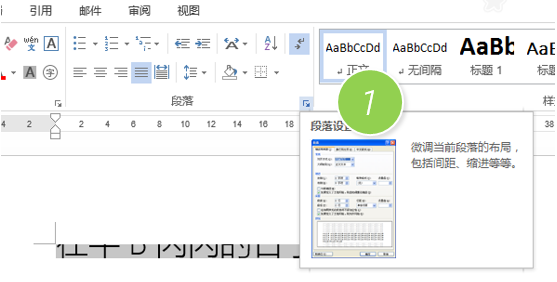掌握Word核心技能：办公效率倍增的实用教程指南！