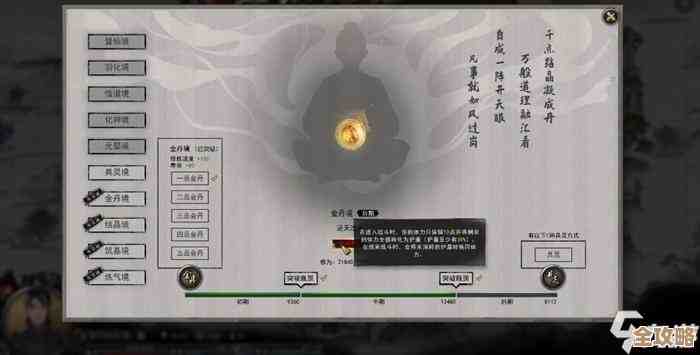 鬼谷八荒筑基要点说一下顺序别弄反别急慢慢 鬼谷八荒筑基要点说一下顺序别弄反别急慢慢