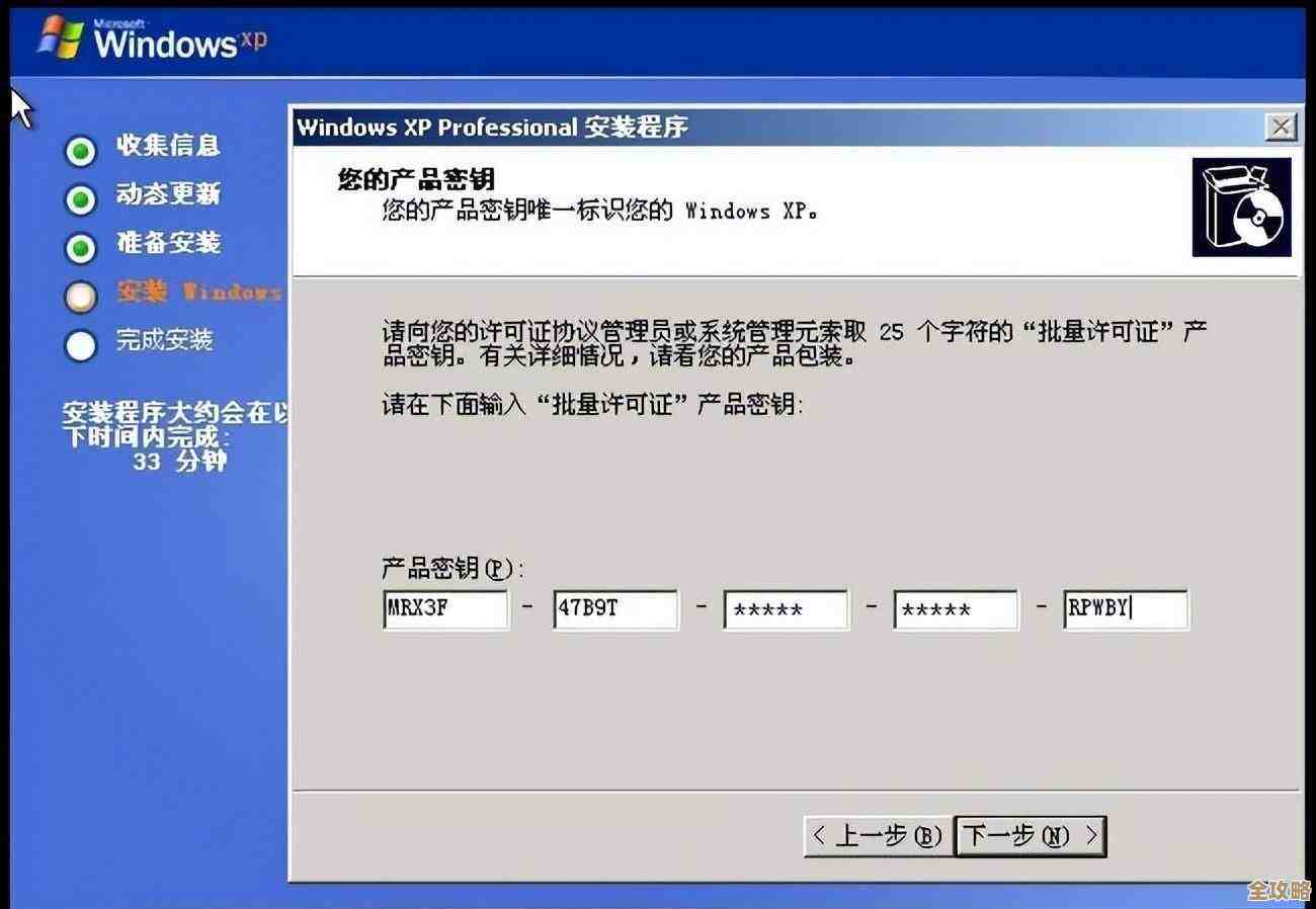 图解教程：轻松掌握Windows XP一键重装系统全过程