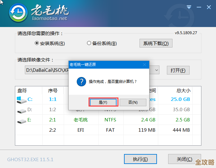 手机一键重装系统，彻底告别繁琐的U盘启动盘制作