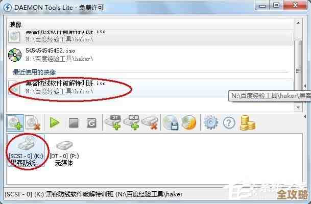 便捷虚拟光驱应用：优化光盘映像文件的挂载流程与管理体验