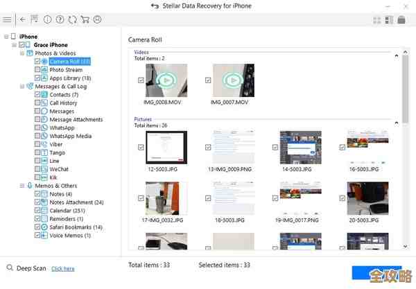 如何高效使用苹果手机数据恢复软件：完整教程与实用建议