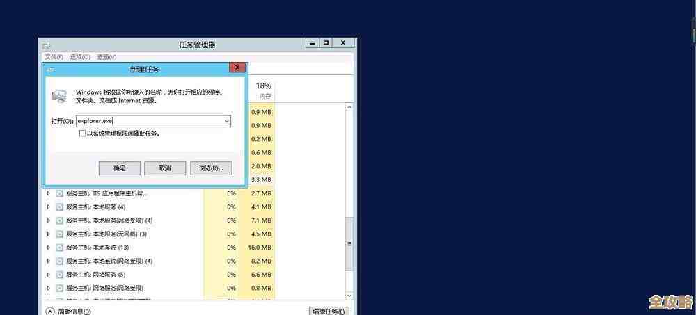掌握任务管理器的多种启动方法，轻松管理电脑进程与性能