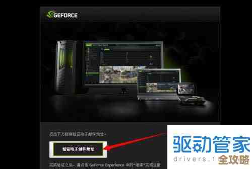 英伟达显卡最新驱动程序下载与详细安装步骤指南