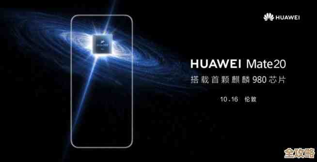 掌握麒麟980潜能：提升手机运行效率的专业指南