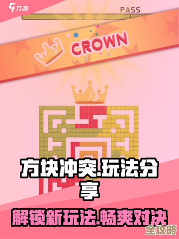 方块对决技巧揭秘：轻松掌握打法，成为竞技赢家！