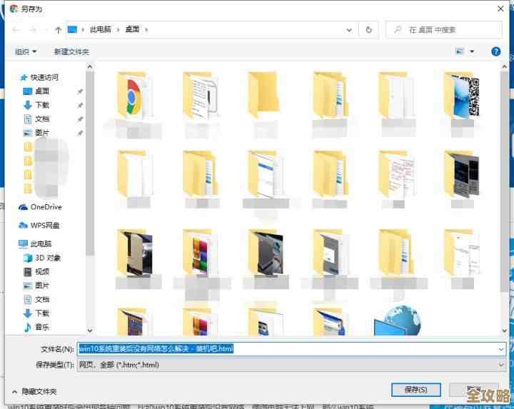 高效保存网页的实用指南：从基础操作到专业工具全解析