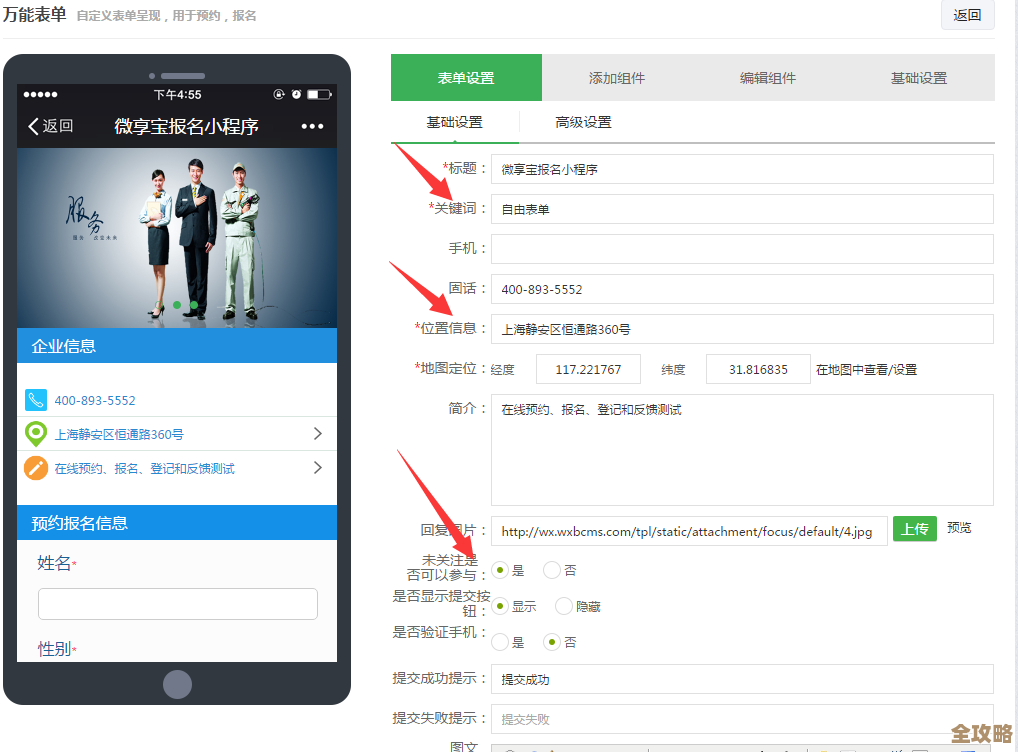 微信公众号创建指南：实用技巧与常见问题一网打尽