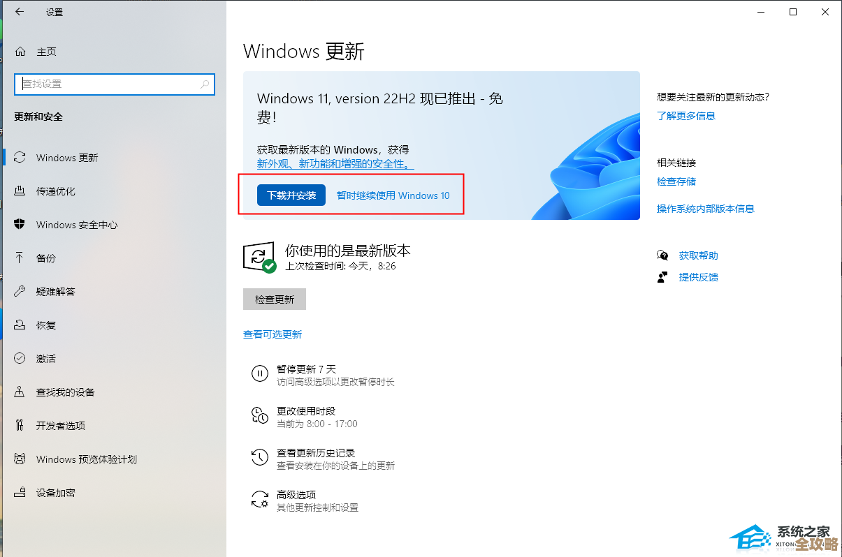 轻松安装Windows 11系统：详细步骤助你快速上手新电脑
