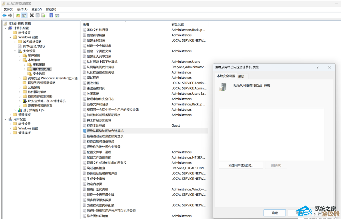Win11局域网共享权限丢失问题分析与网络访问恢复方法