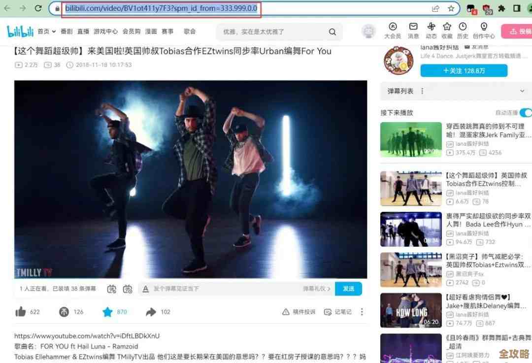 掌握B站视频下载技巧，随时随地收藏你爱的精彩内容