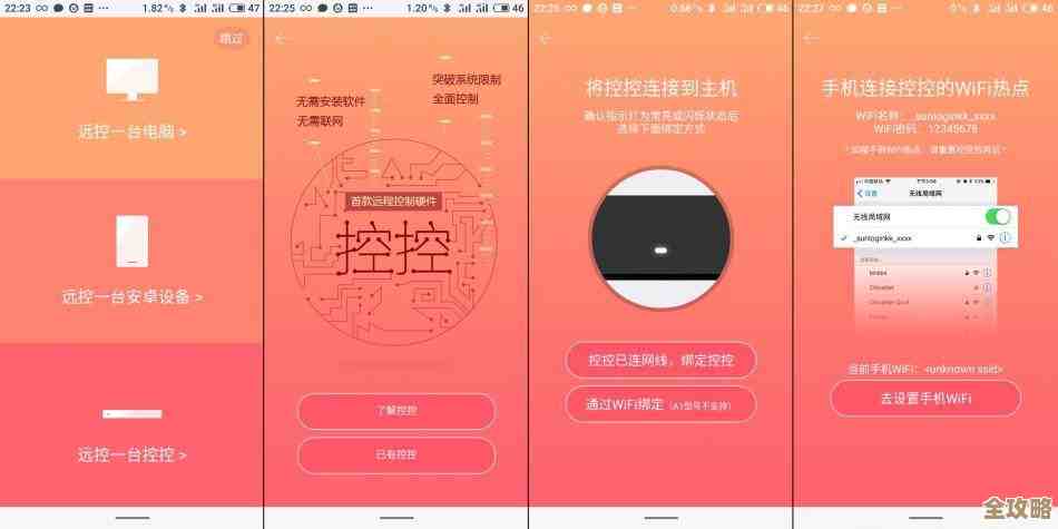 Windows 11家庭版远程连接功能设置方法与操作教程