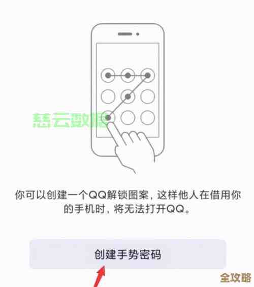 手机密码设置全攻略，守护你的隐私安全更安心！