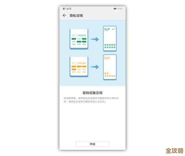 手机密码设置全攻略，守护你的隐私安全更安心！