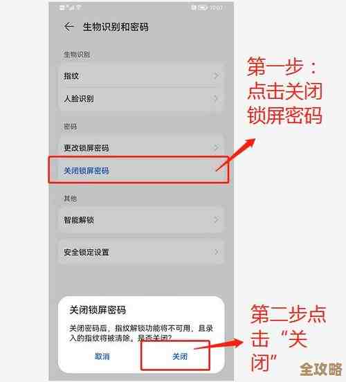 手机密码设置全攻略，守护你的隐私安全更安心！