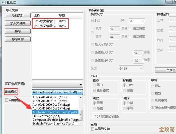 专业CAD转PDF解决方案：确保高质量文档转换的便捷工具