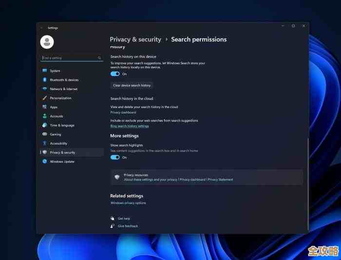 掌握Windows11任务栏设置入口的详细方法