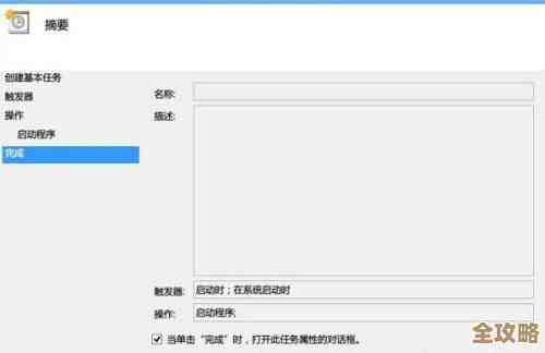 重装操作系统后如何快速配置网络连接