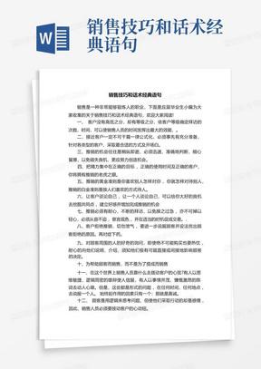 [word背景]跨越时空的词汇之旅，揭示语言与文化交织的深层脉络