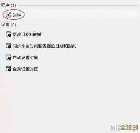 Win 11系统时间设置步骤与注意事项解析