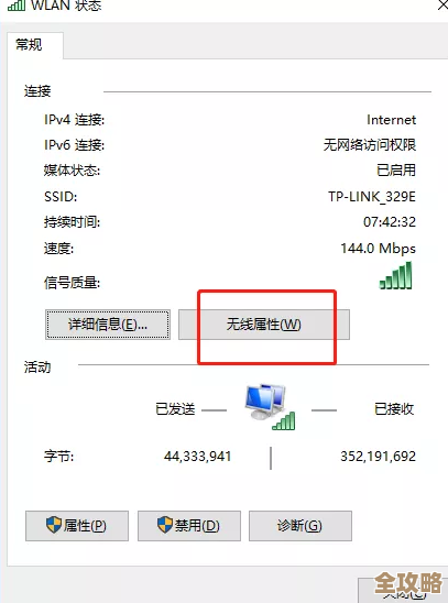 无线网络密码修改指南：保障家庭网络安全的关键步骤