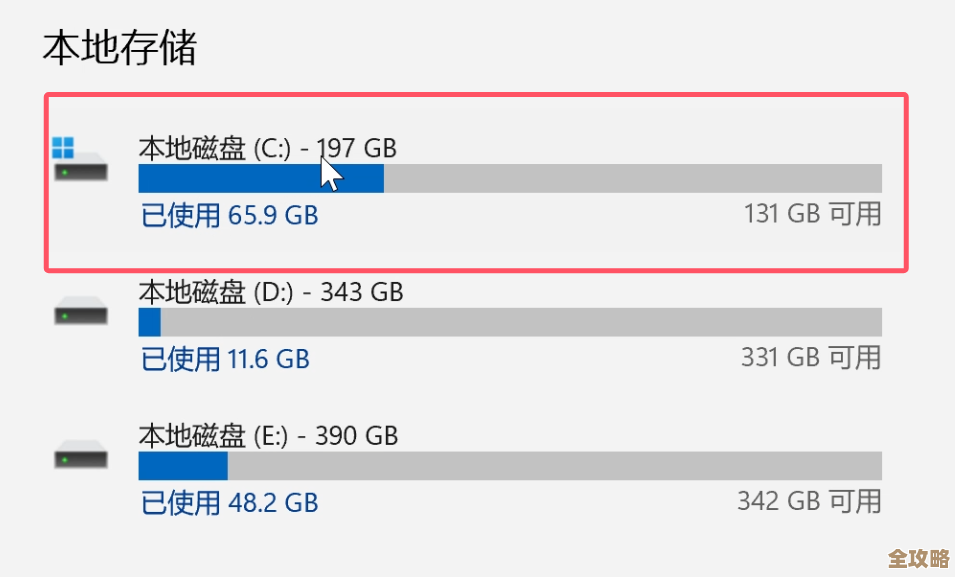C盘爆满别着急，学会这些清理方法轻松腾出大量空间！