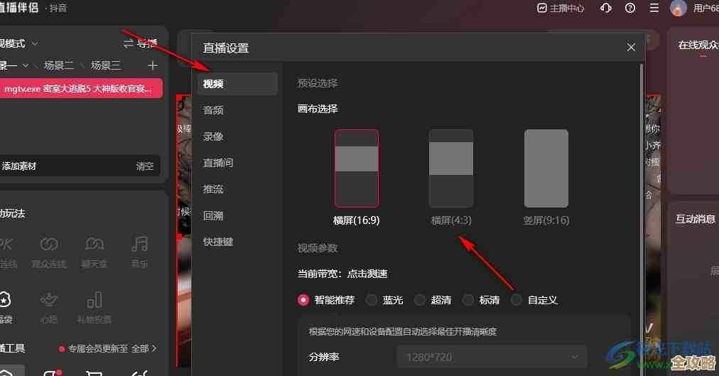 打开抖音电脑版,大屏互动乐趣无限,尽享精彩时刻! 打开抖音电脑版,大屏互动乐趣无限,尽享精彩时刻!