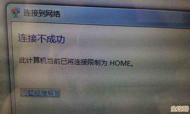 电脑无法联网的常见诱因与实用排障步骤全解析