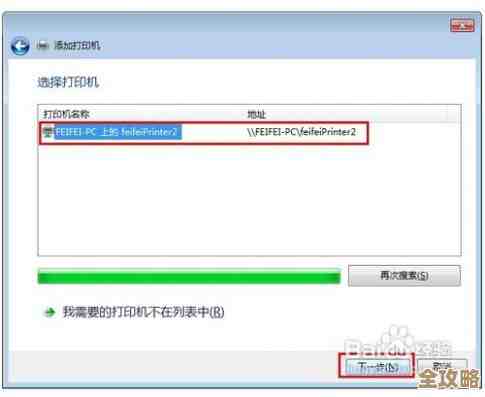 如何配置网络打印机共享？完整指南助您快速完成设置