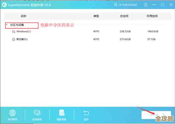 掌握超级硬盘数据恢复破解版的核心功能与安全操作教程