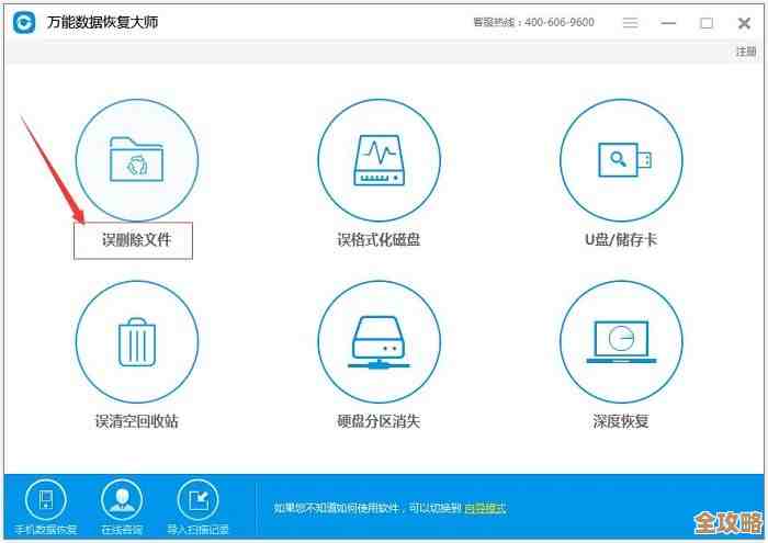 掌握超级硬盘数据恢复破解版的核心功能与安全操作教程