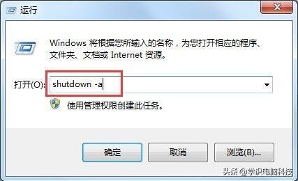 轻松实现电脑自动关机:详细步骤与实用技巧分享 轻松实现电脑自动关机:详细步骤与实用技巧分享