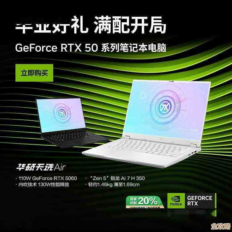 全面解析2025款华硕天选：性能升级与性价比优势如何兼得？