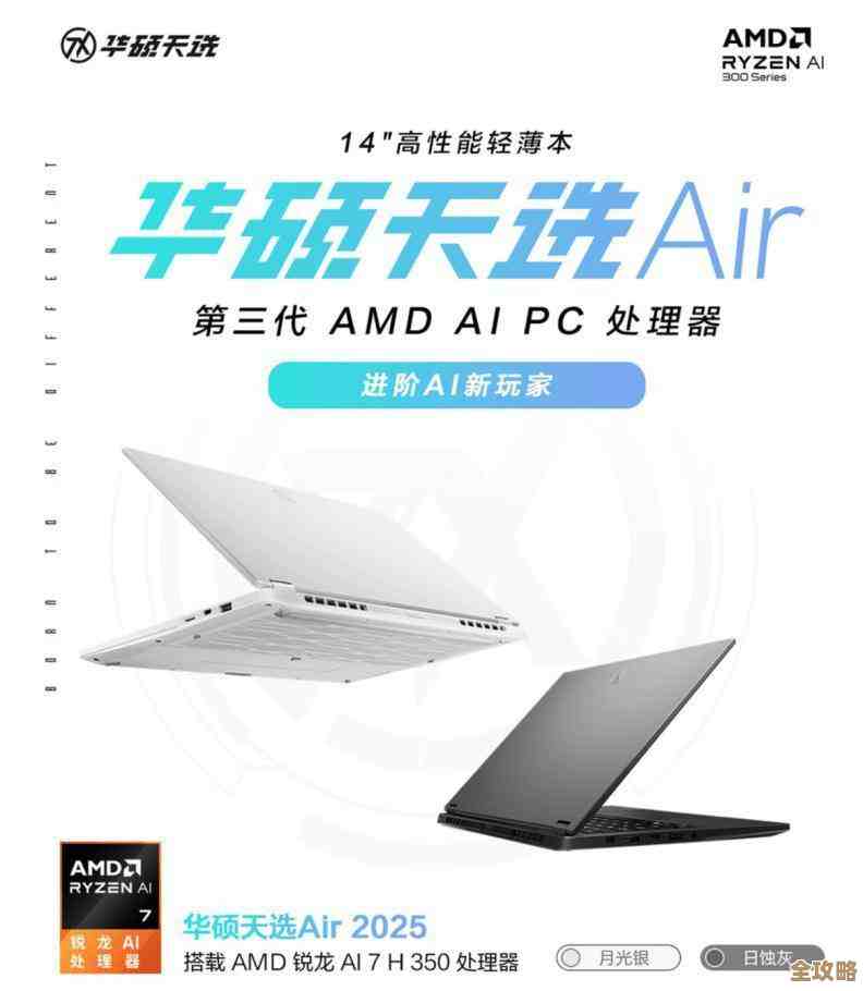 全面解析2025款华硕天选:性能升级与性价比优势如何兼得? 全面解析2025款华硕天选:性能升级与性价比优势如何兼得?