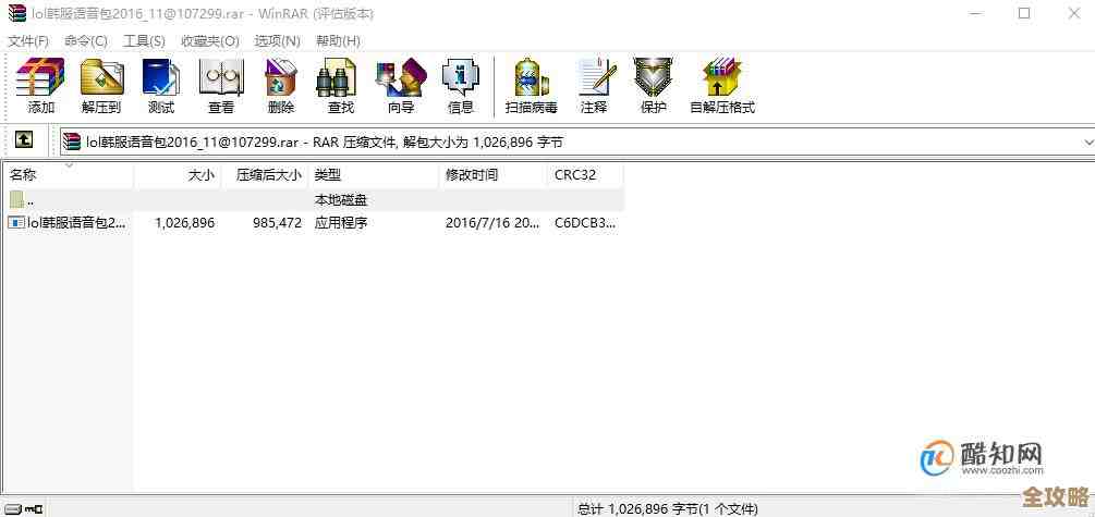 突破压缩文件密码限制的实用软件解决方案分享