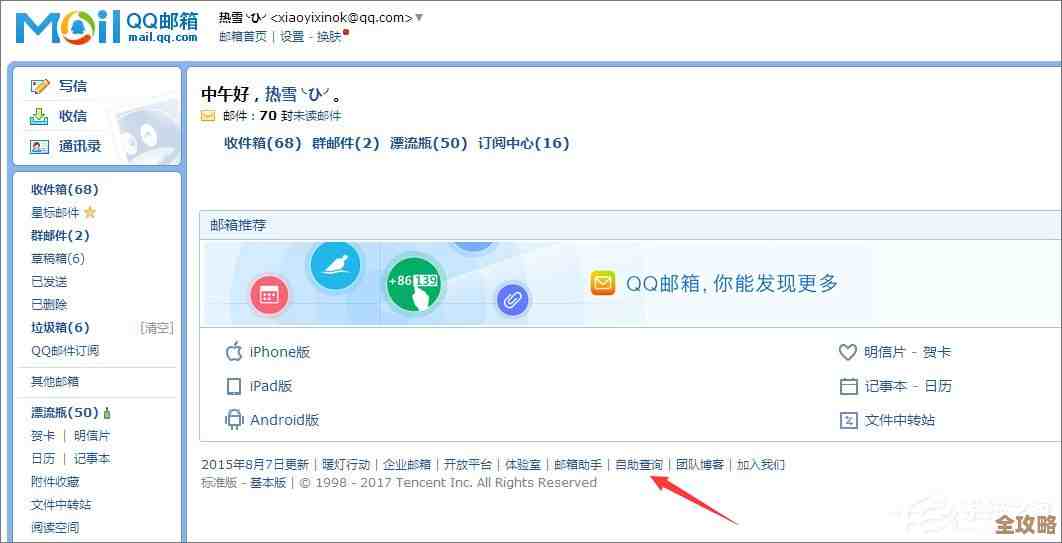 深度分析：为何你的QQ邮箱会出现邮件未送达问题及应对策略