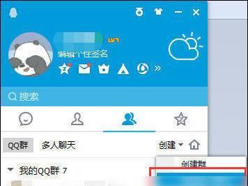 轻松掌握QQ群发功能，高效管理多人群聊消息方法