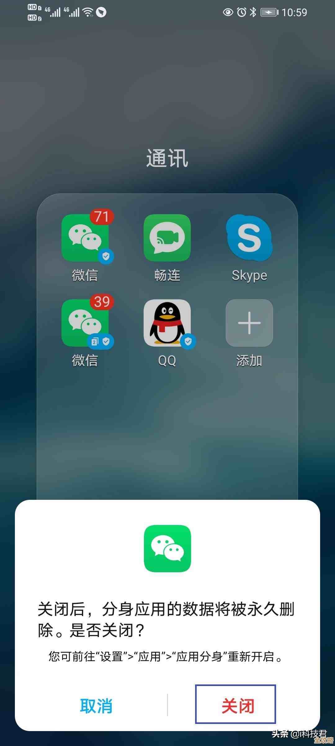 玩转微信分身：一机多账号的实用指南与隐藏功能大公开！