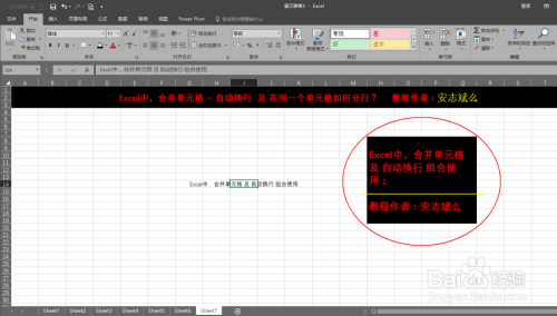掌握Excel单元格内自动换行与手动换行的实用技巧